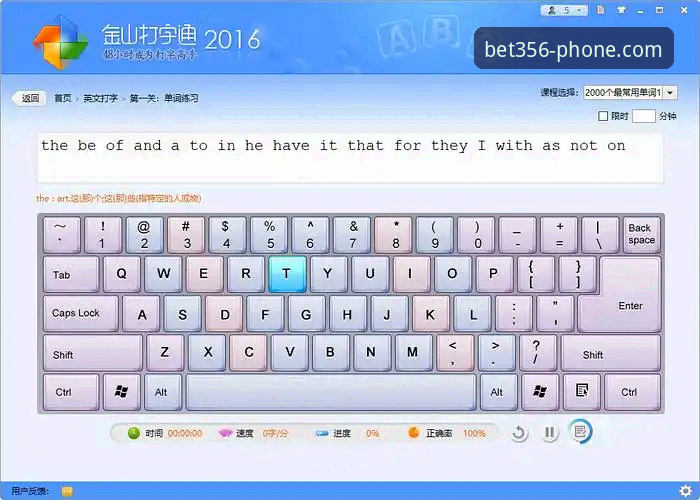 bet356官网登录怎么下载 bet356体育平台2025版下载全流程深度分析:从官网登录到安卓客户端安装的完整指南