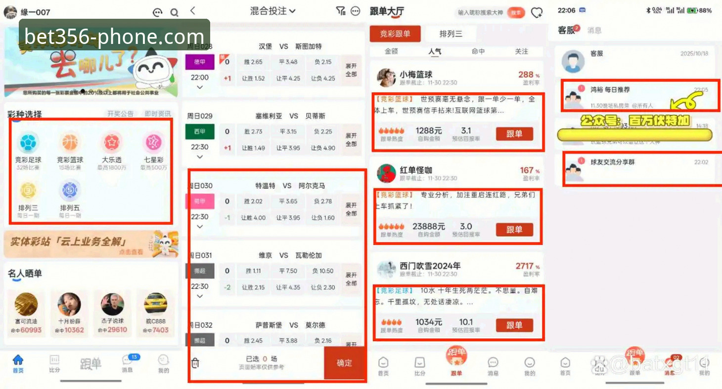 bet356体育平台客户端全面评测：2025最新版本到底值不值得下？