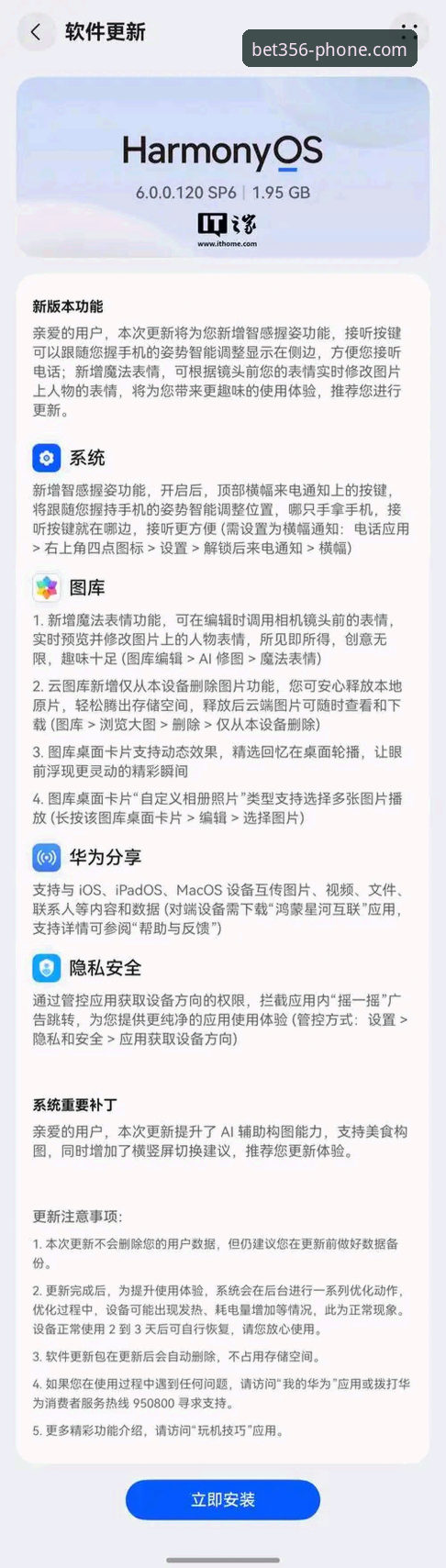 为什么bet356最新版本成为安卓用户的首选？