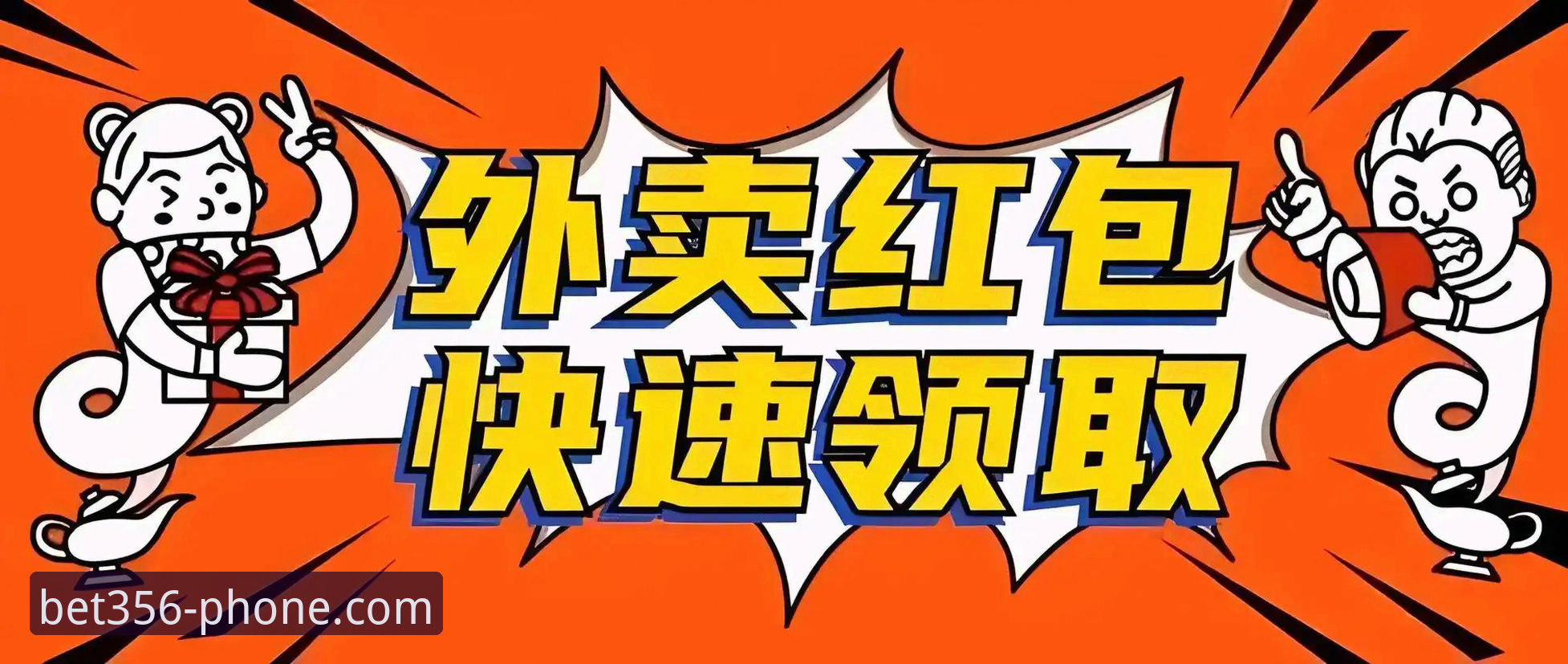 2025最新版本 BET356手机版2025最新版本下载安装使用教程:从注册到流畅体验全指南