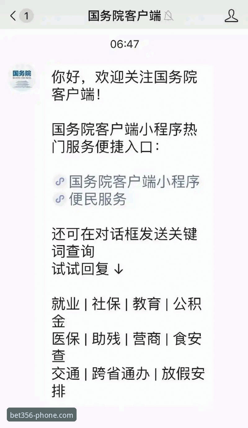 bet356体育平台客户端全面评测：2025最新版本到底值不值得下？